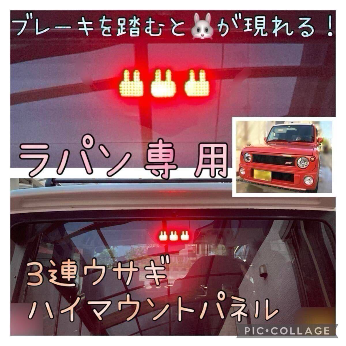 ラパンSS 赤色テールランプセット LED Yahoo!オークション -「ラパンss」(テールライト) (スズキ用)の