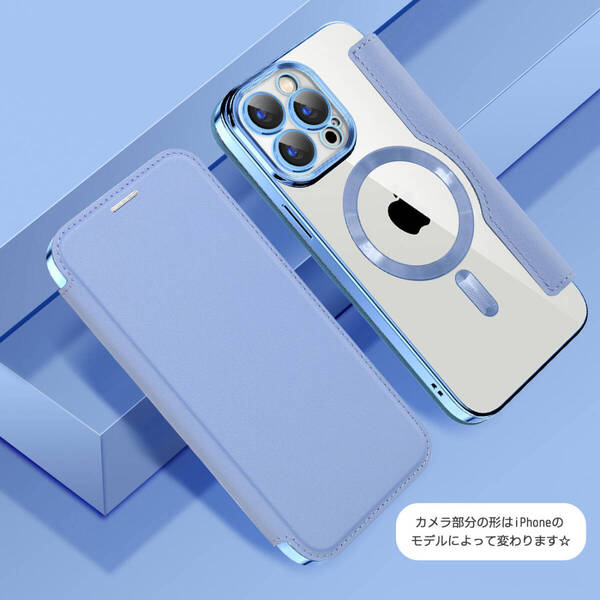iPhone 13用 ケース ライトブルー手帳型 カード収納 MagSafe充電 レザー 水色 スマホ ワイヤレス充電