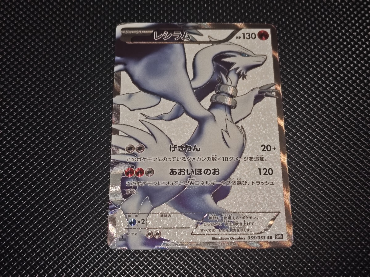 2025年最新】Yahoo!オークション -ポケモンカード srレシラム 2025年最新】Yahoo!オークション -ポケモンカード srレシラム