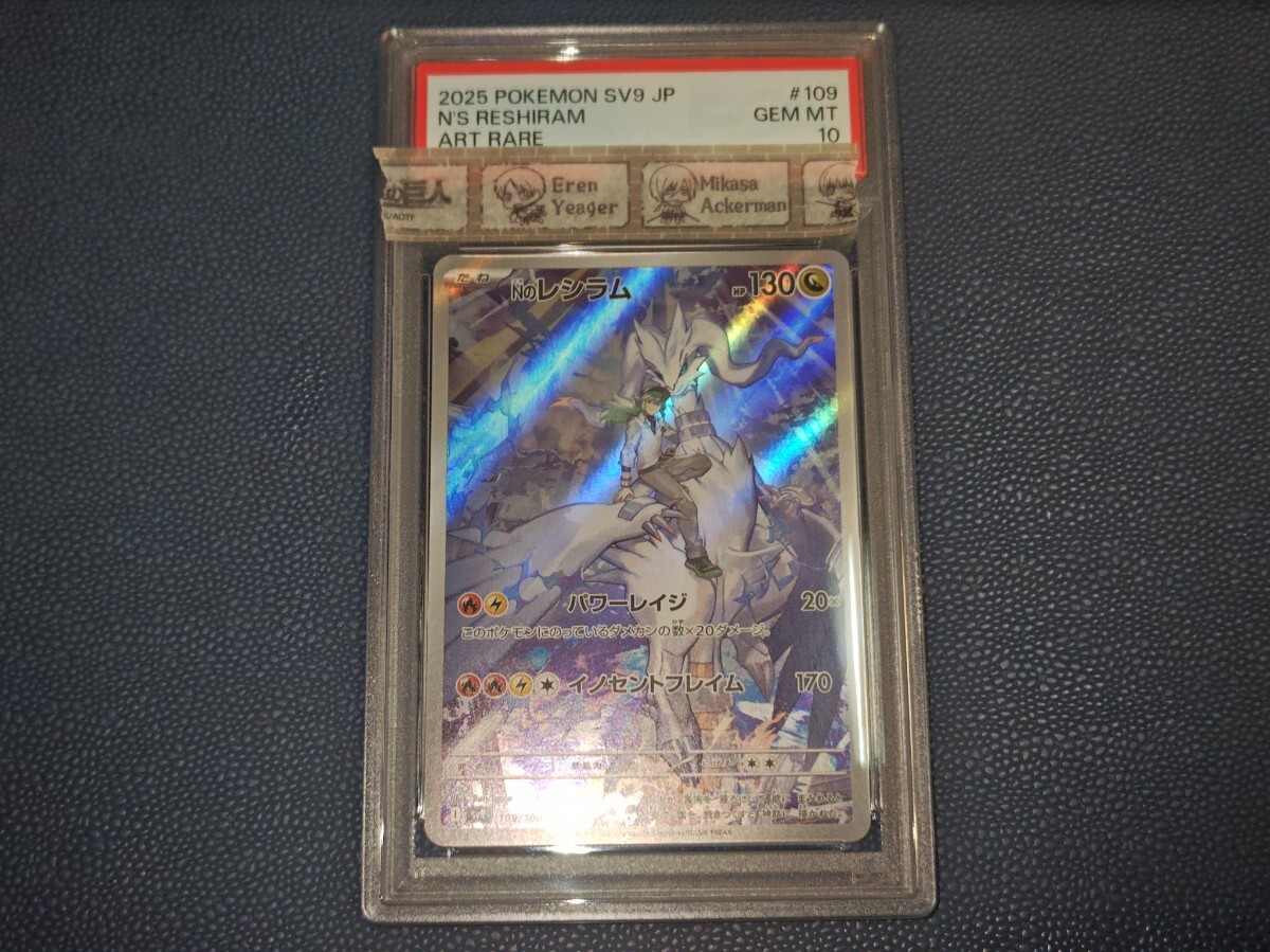 2025年最新】Yahoo!オークション -レシラムpsa10の中古品・新品
