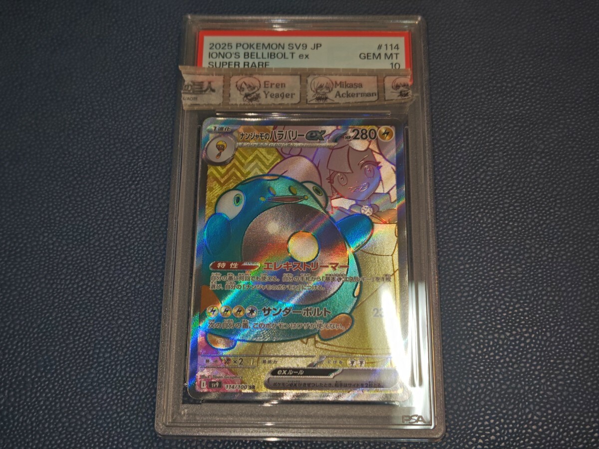 2025年最新】Yahoo!オークション -ナンジャモ sr psa10の中古品 2025年最新】Yahoo!オークション -ナンジャモ sr psa10の中古品