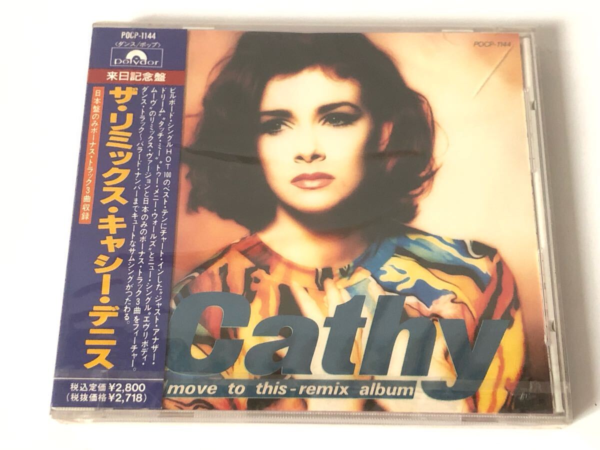 cathy dennis キャシー・デニス エヴリボデ 8センチシングル8cm cathy dennis キャシー・デニス エヴリボデ 8センチシングル8cm