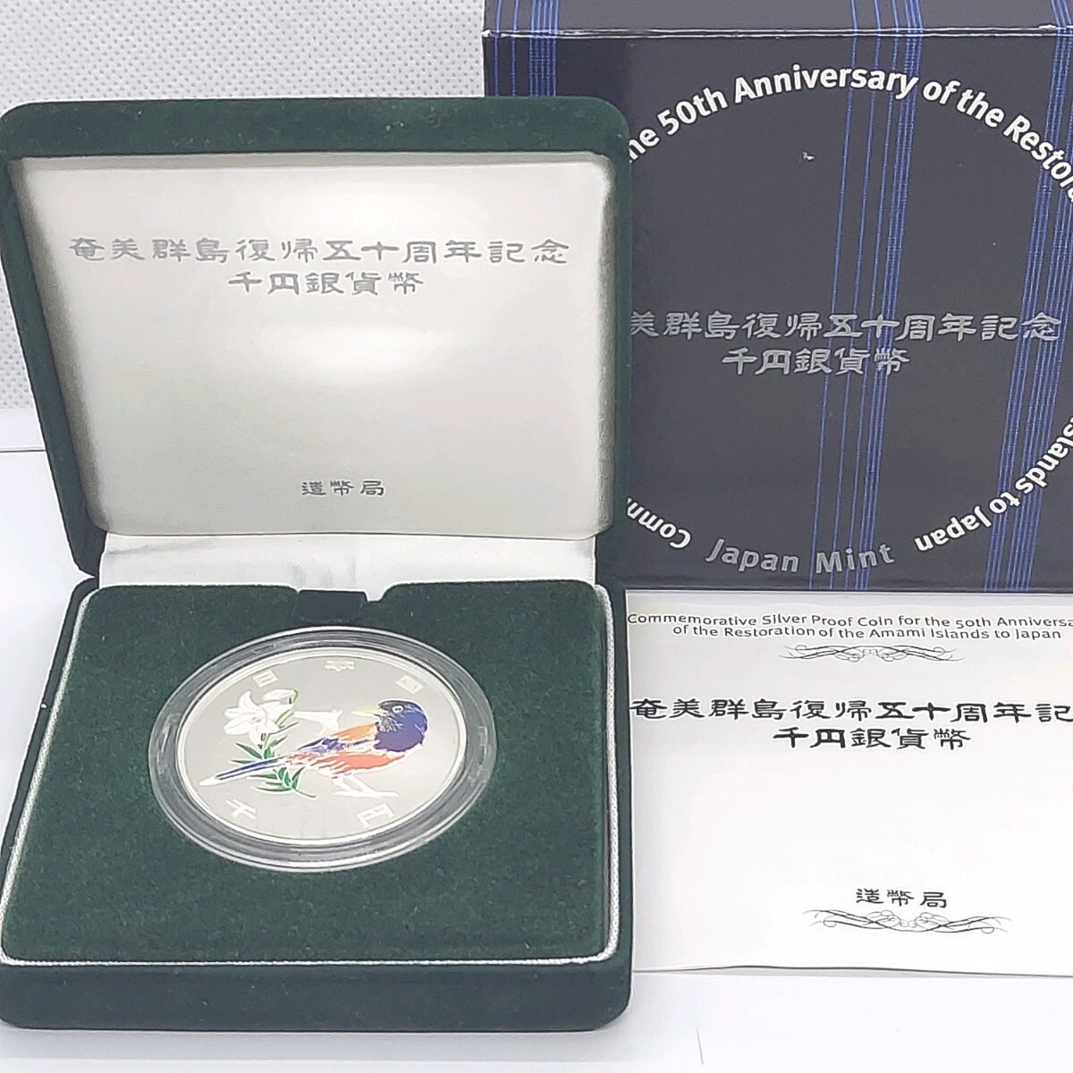 Yahoo!オークション -「50周年記念貨幣発行記念メダル」の落札 Yahoo!オークション -「50周年記念貨幣発行記念メダル」の落札