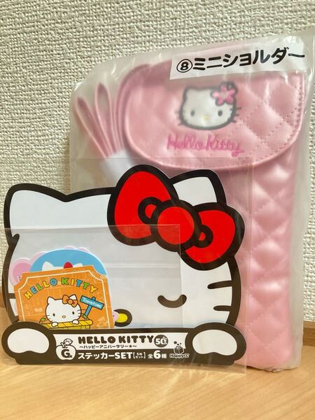 ハローキティ当たりくじ ミニショルダー ステッカー セット 一番くじ さん サンリオ