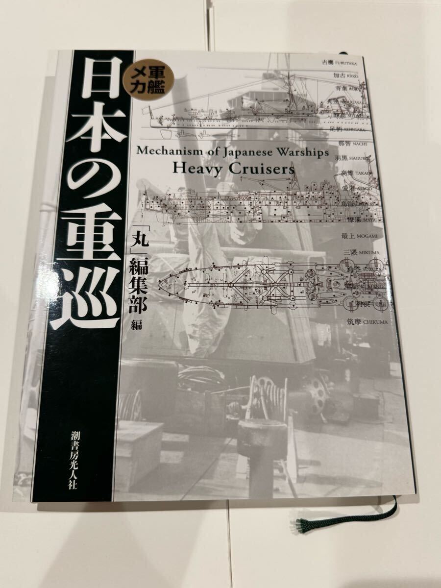 2025年最新】Yahoo!オークション -丸 潮書房(本、雑誌)の中古品 2025年最新】Yahoo!オークション -丸 潮書房(本、雑誌)の中古品