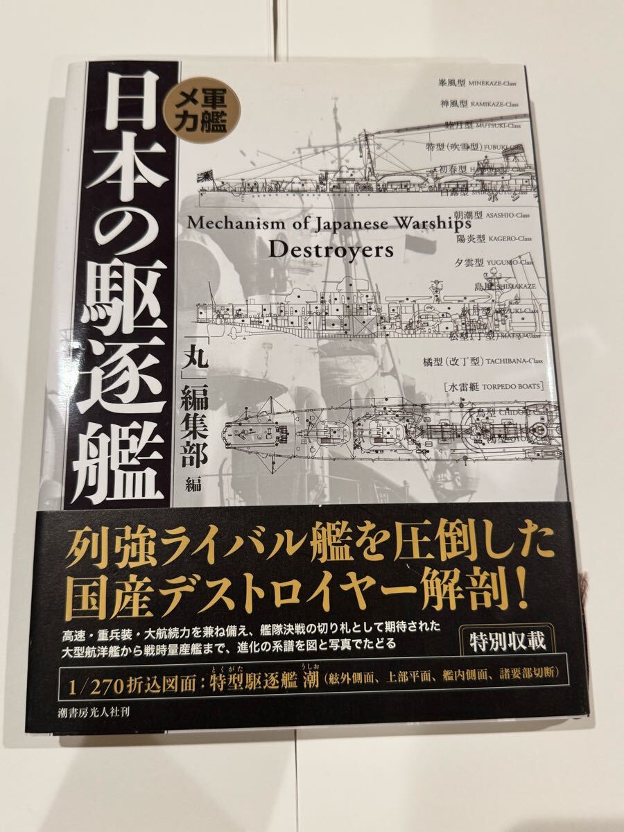 2025年最新】Yahoo!オークション -丸 潮書房(本、雑誌)の中古品 2025年最新】Yahoo!オークション -丸 潮書房(本、雑誌)の中古品