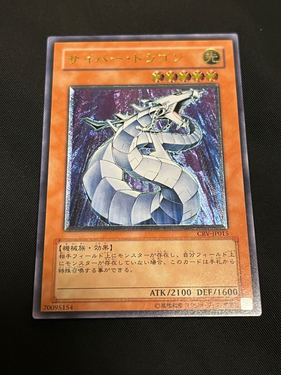 Yahoo!オークション -「サイバードラゴン レリーフ」の落札相場 Yahoo!オークション -「サイバードラゴン レリーフ」の落札相場