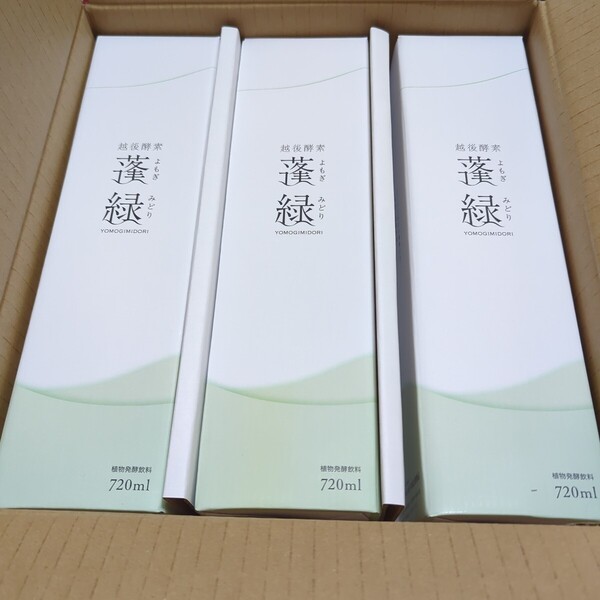 蓬緑 酵素ドリンク 植物発酵飲料 越後発酵 ダイエット よもぎみどり3本セット