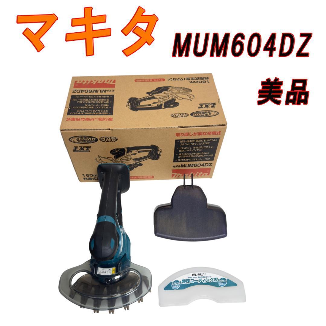 2025年最新】Yahoo!オークション -mum604dzの中古品・新品・未 2025年最新】Yahoo!オークション -mum604dzの中古品・新品・未