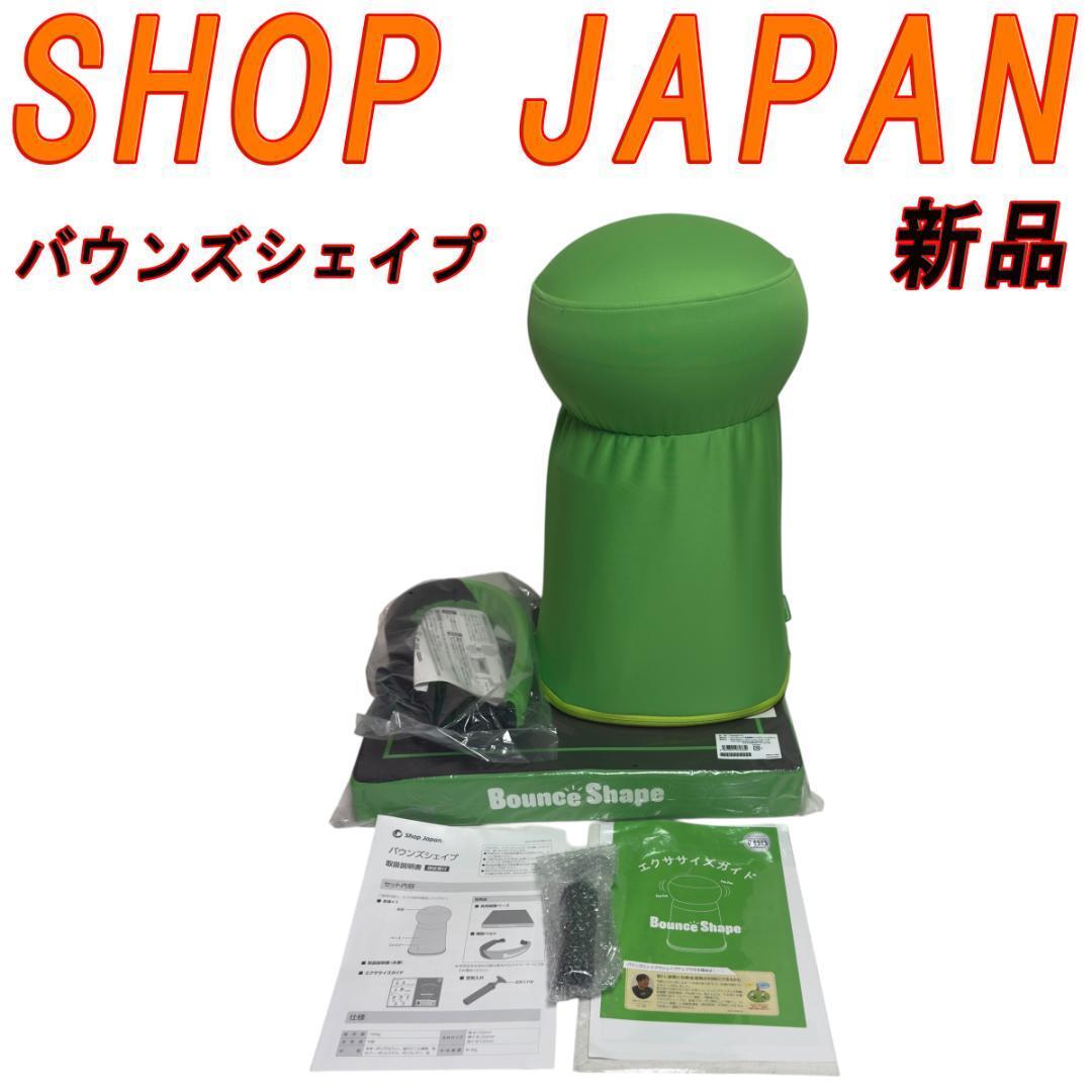 2025年最新】バウンズシェイプの商品が揃うオンライン 2025年最新】バウンズシェイプの商品が揃うオンライン