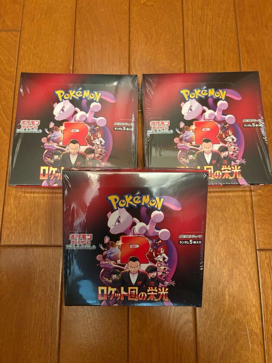 Yahoo!オークション -「ポケモンカード ロケット団 パック」の Yahoo!オークション -「ポケモンカード ロケット団 パック」の