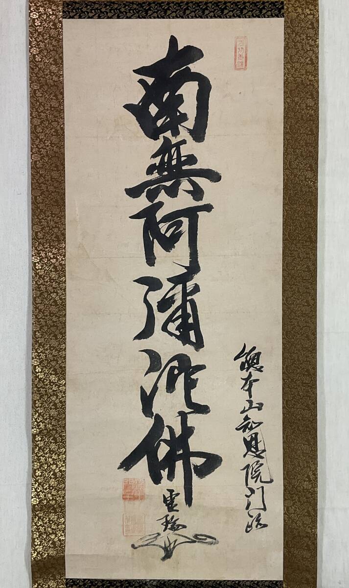 2025年最新】Yahoo!オークション -知恩院の中古品・新品・未使用 2025年最新】Yahoo!オークション -知恩院の中古品・新品・未使用