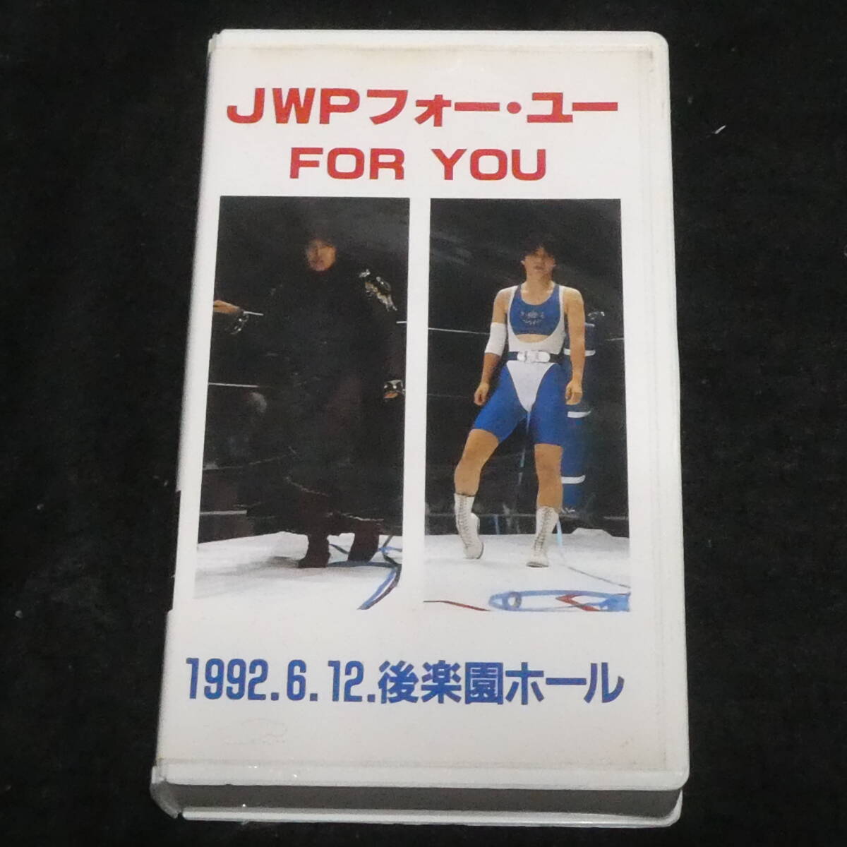 JWP女子プロレス2本組ビデオ・セット1993年11月18日横浜