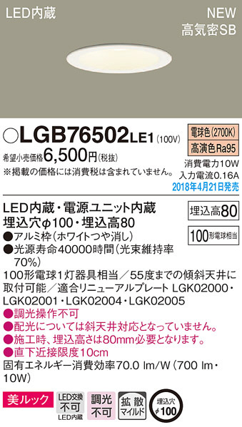 2025年最新】Yahoo!オークション -パナソニックled照明ダウン 2025年最新】Yahoo!オークション -パナソニックled照明ダウン