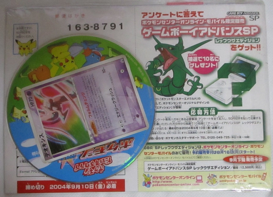 2025年最新】Yahoo!オークション -デオキシス プロモの中古品 2025年最新】Yahoo!オークション -デオキシス プロモの中古品