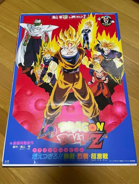 映画 ドラゴンボール超 ブロリー ポスター 鳥山明の通販 by