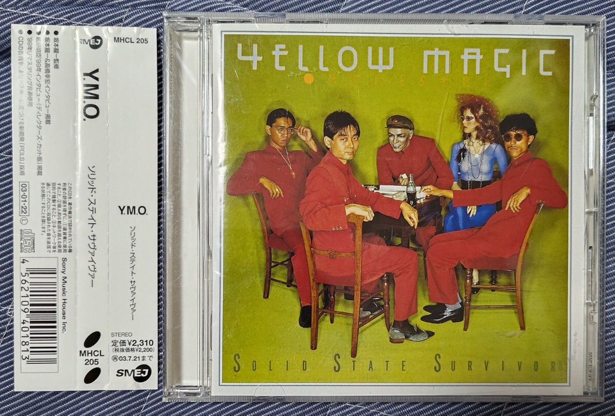 Yahoo!オークション -「solid state survivor」(CD) の落札相場