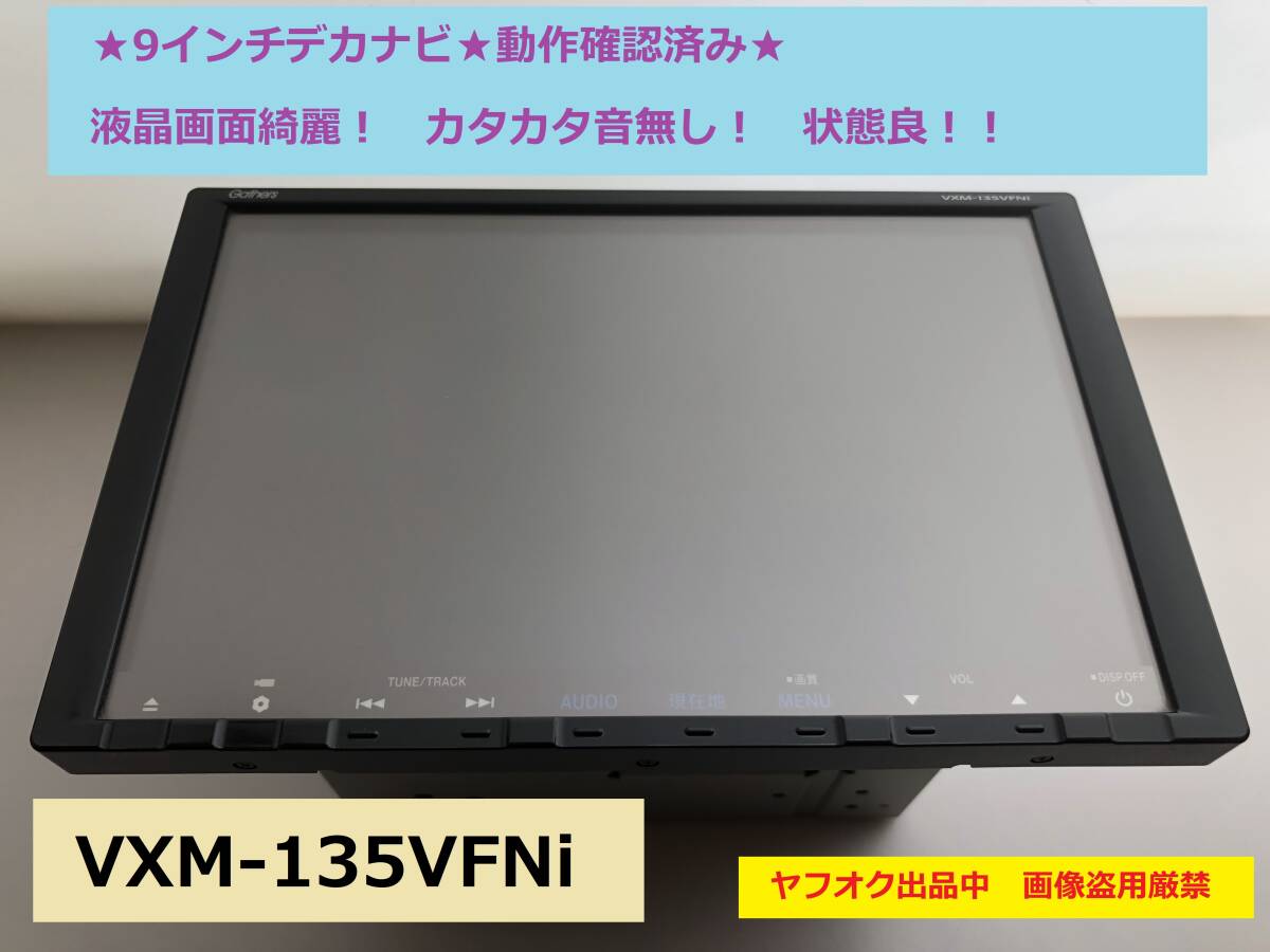 Yahoo!オークション -「ナビパネル」(ホンダ) (純正品)の落札 Yahoo!オークション -「ナビパネル」(ホンダ) (純正品)の落札