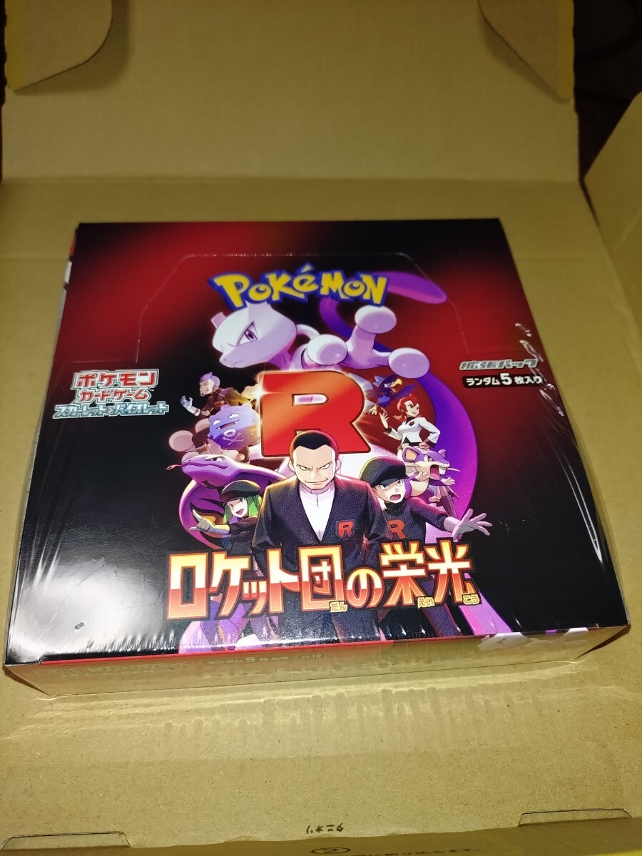 Yahoo!オークション -「ポケモンカード box シュリンク付き」の Yahoo!オークション -「ポケモンカード box シュリンク付き」の