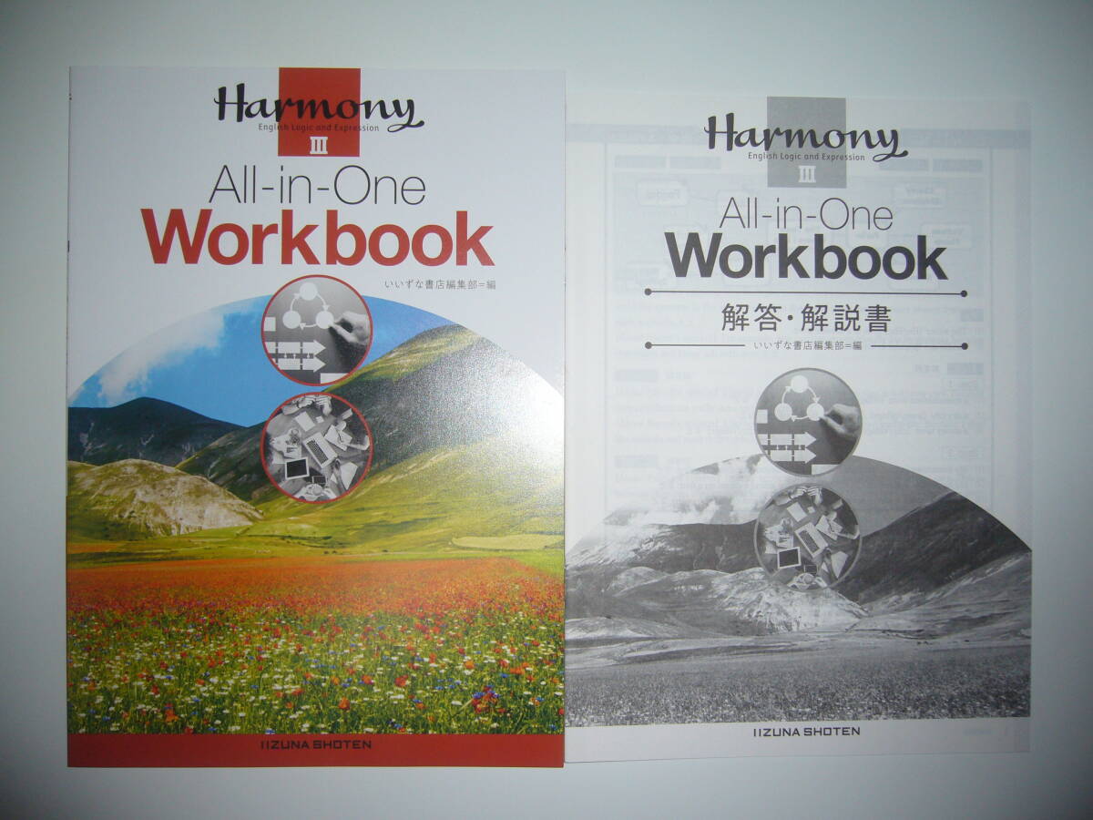 2025年最新】Yahoo!オークション -harmony(高等学校)の中古品