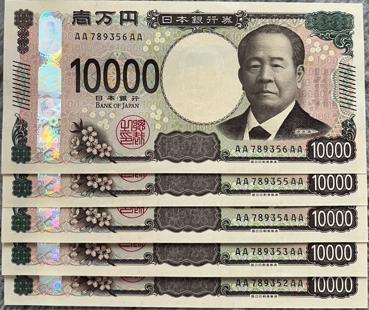 Yahoo!オークション -「一万円札連番」(日本) (紙幣)の落札相場 Yahoo!オークション -「一万円札連番」(日本) (紙幣)の落札相場