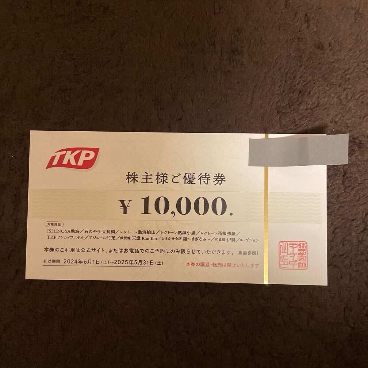 Yahoo!オークション -「tkp 株主優待」の落札相場・落札価格 Yahoo!オークション -「tkp 株主優待」の落札相場・落札価格