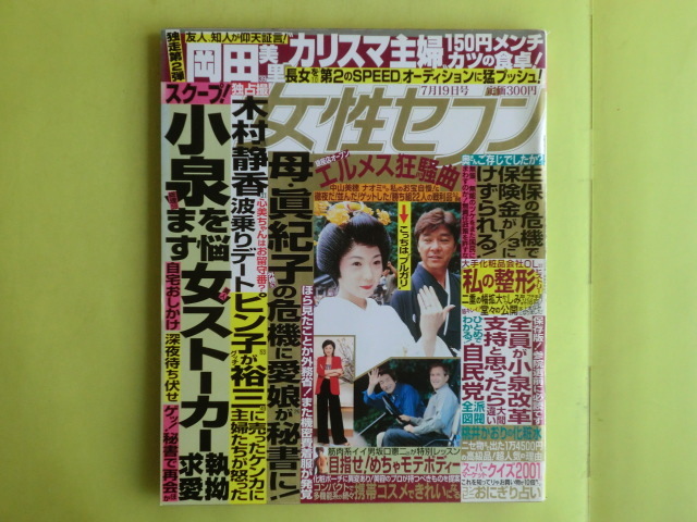ゴロー サライ　48冊セット　 2001～2002年 ／ 小学館 2025年最新】Yahoo!オークション -2001年小学館の中古品・新品