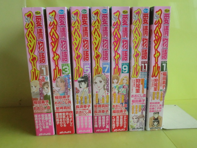 Yahoo!オークション -レディースコミック誌(女性コミック誌)の