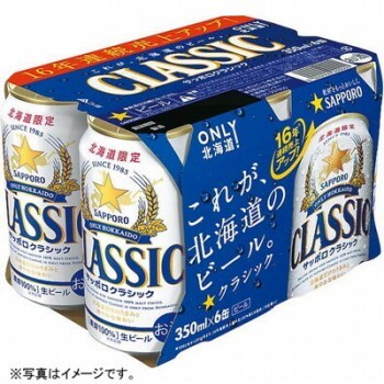北海道限定 サッポロ クラシック 350ml 6缶