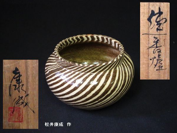 2025年最新】松井康成関連の笠間焼が集まる商品一覧 - Yahoo 2025年最新】松井康成関連の笠間焼が集まる商品一覧 - Yahoo