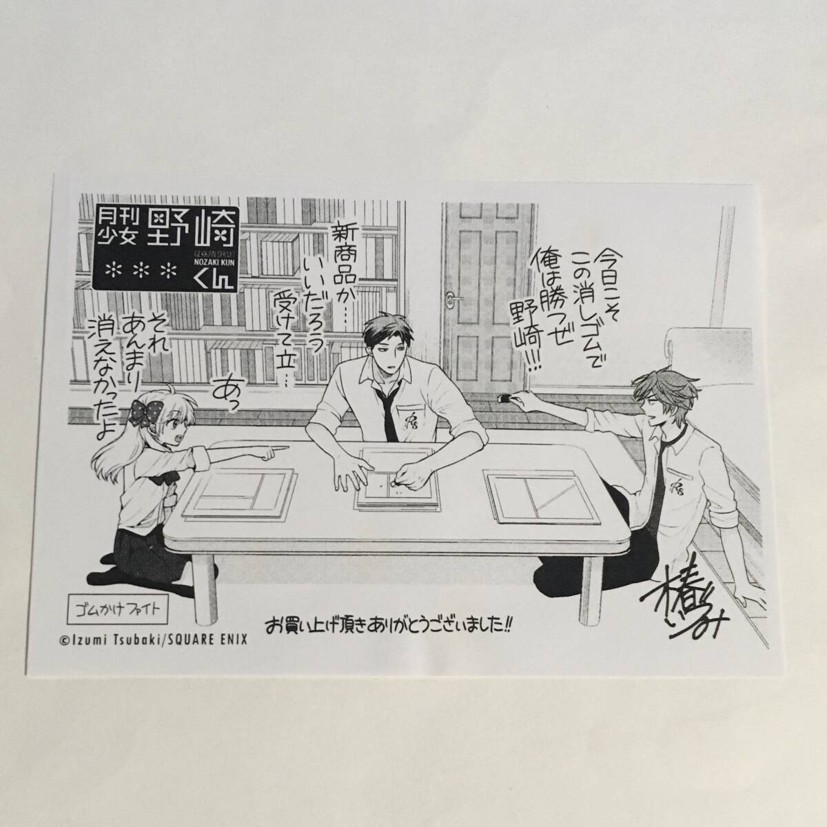 Yahoo!オークション -「月刊少女野崎くん 特典」の落札相場 Yahoo!オークション -「月刊少女野崎くん 特典」の落札相場