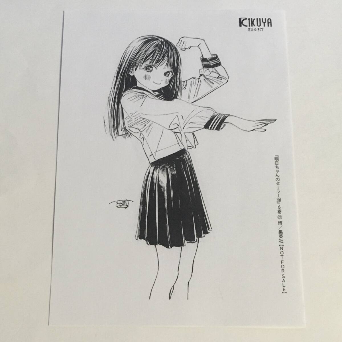 2025年最新】Yahoo!オークション -明日ちゃんのセーラー服 2025年最新】Yahoo!オークション -明日ちゃんのセーラー服