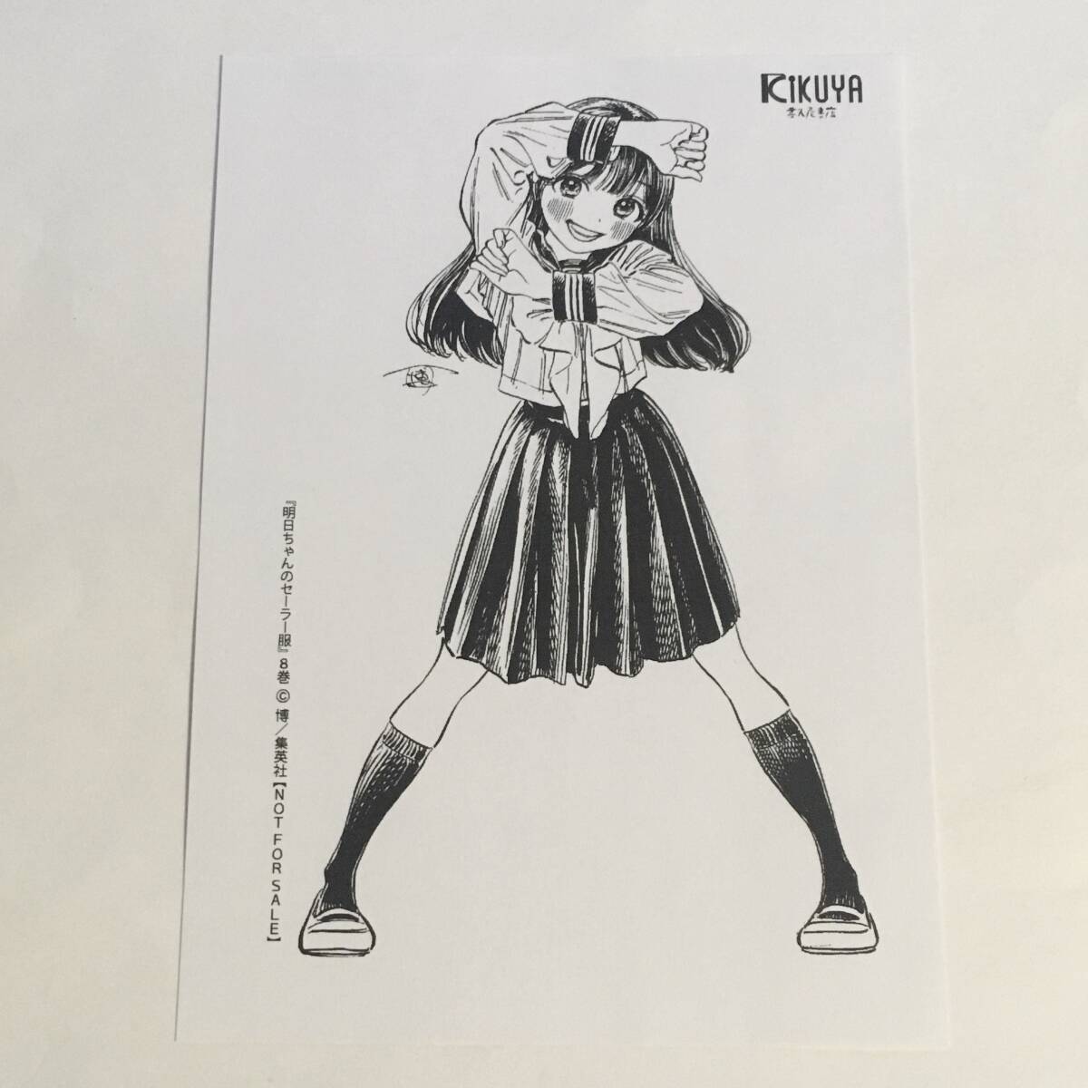 2025年最新】Yahoo!オークション -明日ちゃんのセーラー服 2025年最新】Yahoo!オークション -明日ちゃんのセーラー服