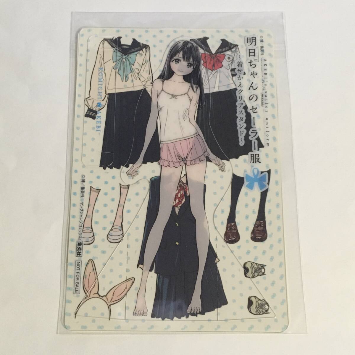 2025年最新】Yahoo!オークション -明日ちゃんのセーラー服