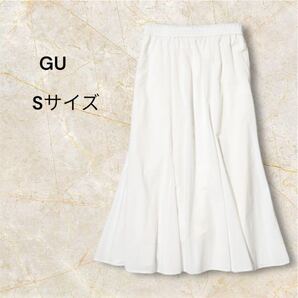 GU ジーユー マーメイドロングスカート Sサイズ ホワイト