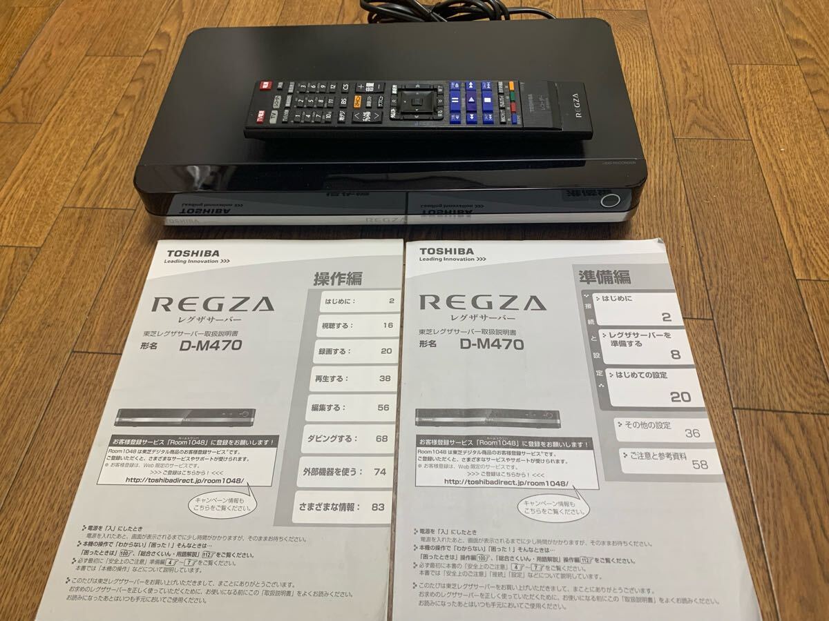 Yahoo!オークション -「regzaサーバー d-m470」の落札相場・落札価格 Yahoo!オークション -「regzaサーバー d-m470」の落札相場・落札価格