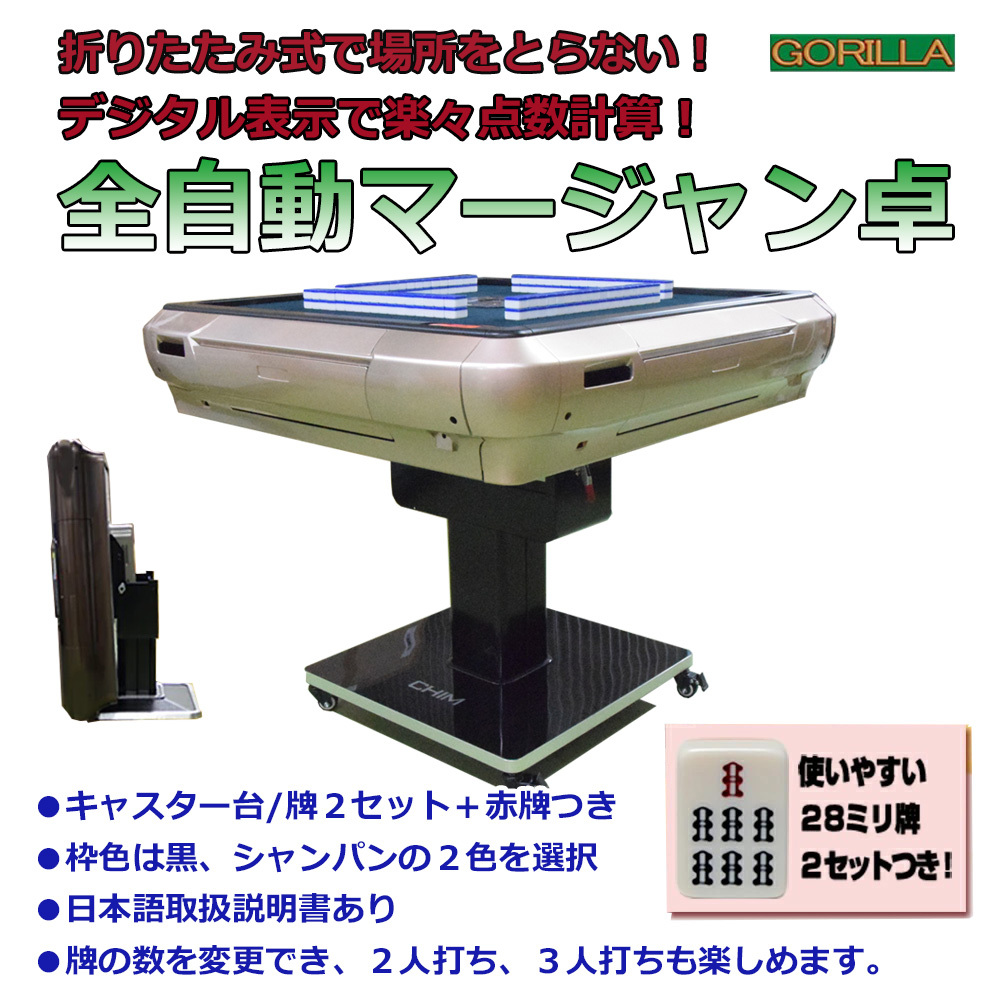 2025年最新】Yahoo!オークション -全自動麻雀卓(麻雀)の中古品 2025年最新】Yahoo!オークション -全自動麻雀卓(麻雀)の中古品