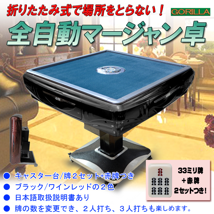2025年最新】Yahoo!オークション -全自動麻雀卓(麻雀)の中古品 2025年最新】Yahoo!オークション -全自動麻雀卓(麻雀)の中古品