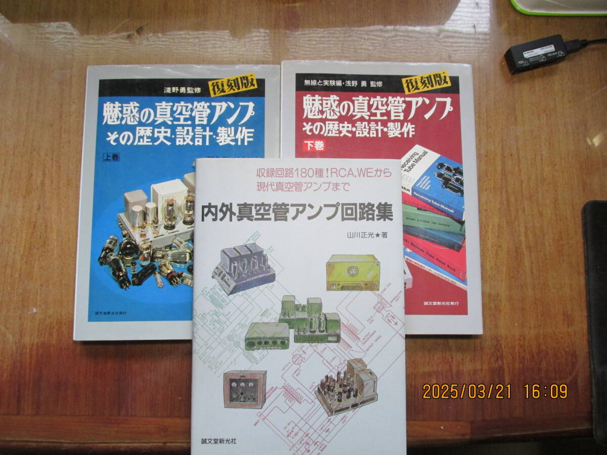 2025年最新】Yahoo!オークション -アンプ 回路図(本、雑誌)の 2025年最新】Yahoo!オークション -アンプ 回路図(本、雑誌)の