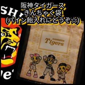 新品【阪神☆トラッキー☆巾着袋】パイン飴入れに☆☆阪神タイガース☆送料無料☆☆