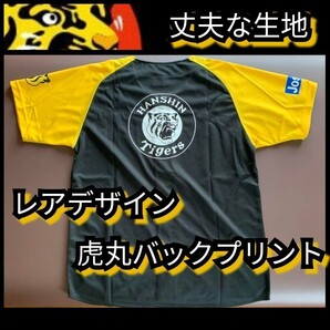 新品レア【阪神☆虎丸バックプリント☆応援ユニフォーム】阪神タイガース☆送料無料