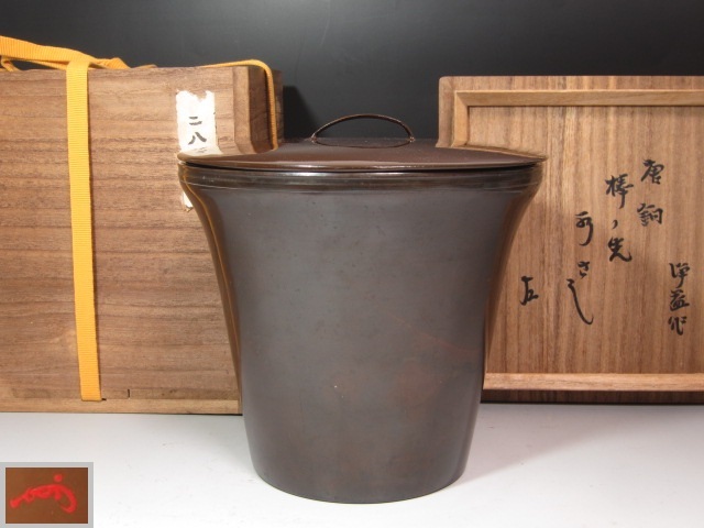 2025年最新】Yahoo!オークション -中川浄益の中古品・新品・未 2025年最新】Yahoo!オークション -中川浄益の中古品・新品・未