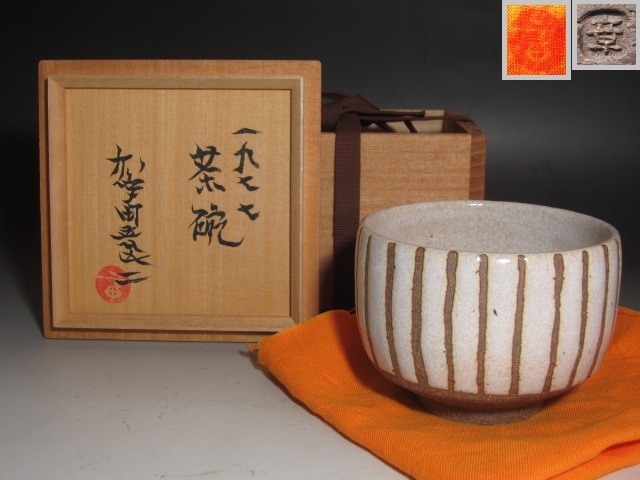 2025年最新】Yahoo!オークション -加守田章二(益子)の中古品 2025年最新】Yahoo!オークション -加守田章二(益子)の中古品