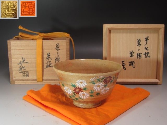 2025年最新】Yahoo!オークション -白井半七 茶碗の中古品・新品 2025年最新】Yahoo!オークション -白井半七 茶碗の中古品・新品