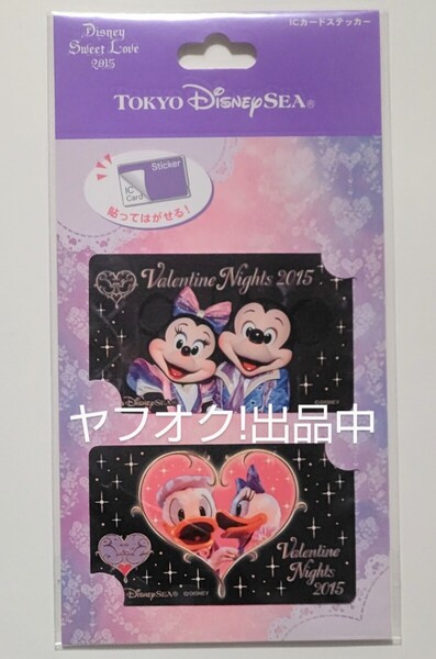 TDS バレンタインナイト ディズニー ICカードステッカー ミッキーミニー ドナルド デイジー ステッカー