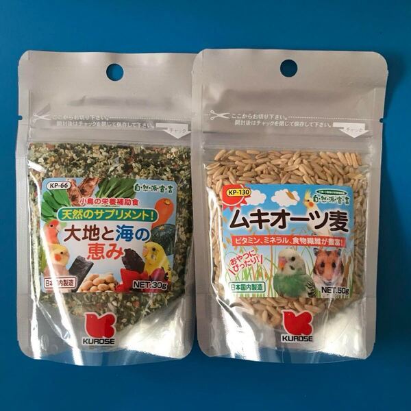 黒瀬ペットフード 大地と海の恵み30gとムキオーツ麦50g 2個セット