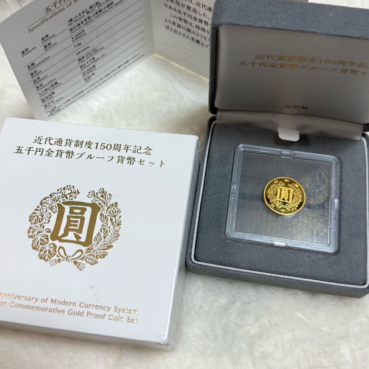 Yahoo!オークション -「通貨制度150周年記念貨幣」の落札相場 Yahoo!オークション -「通貨制度150周年記念貨幣」の落札相場