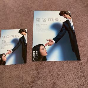 映画チラシ★g@me. 藤木直人 仲間由紀恵