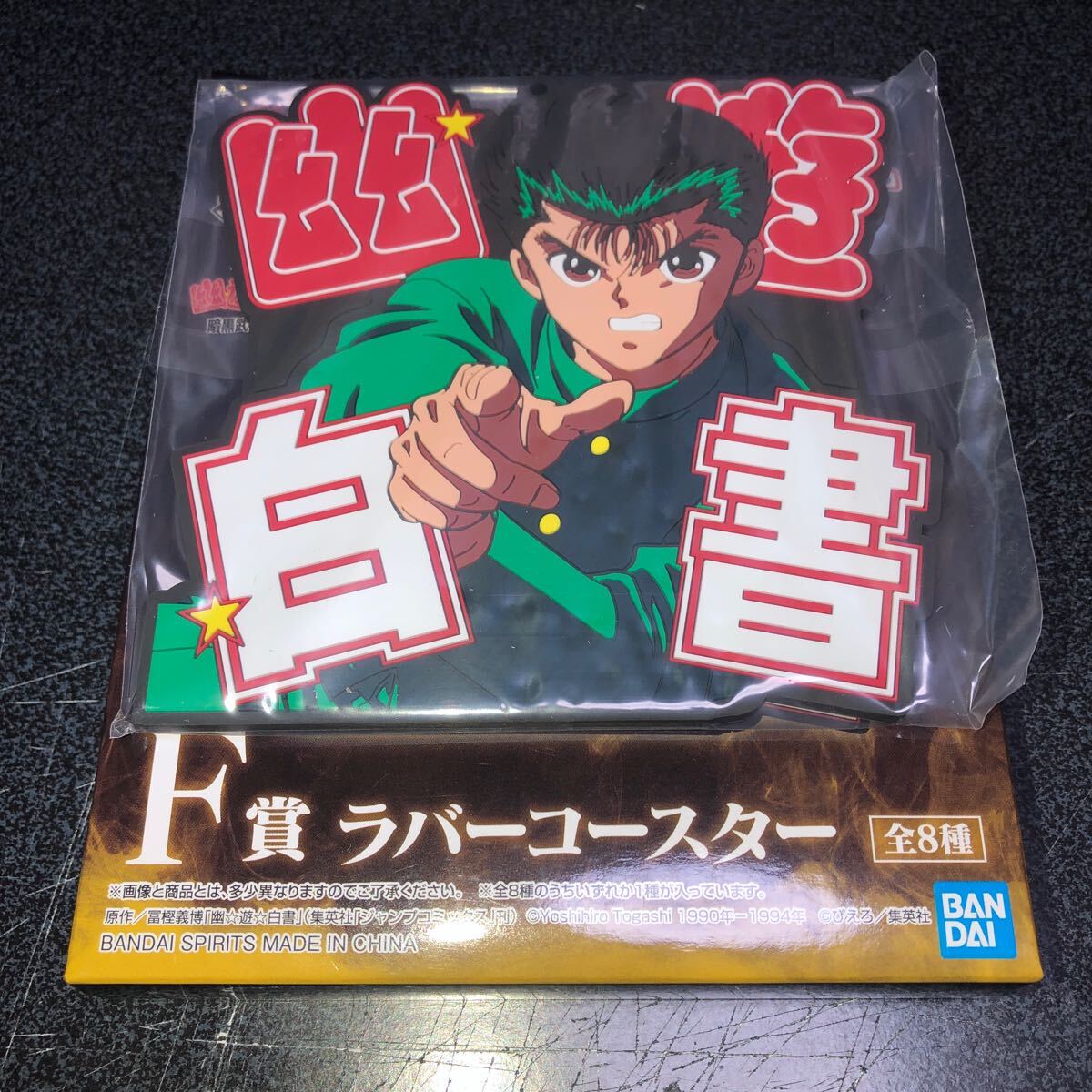 2025年最新】Yahoo!オークション -幽遊白書 くじの中古品・新品