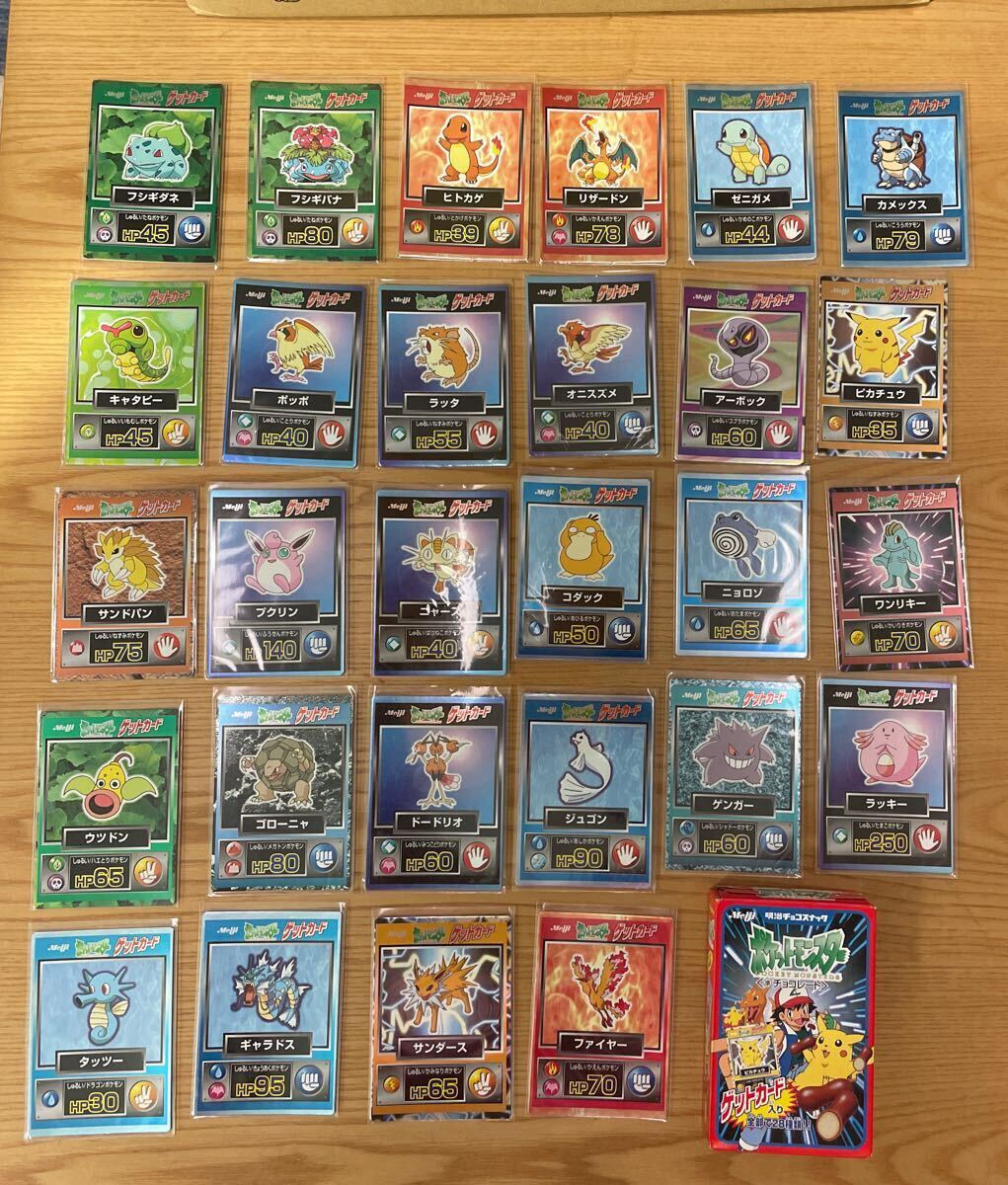 Yahoo!オークション -「ポケモン ゲットカード 明治」の落札相場 Yahoo!オークション -「ポケモン ゲットカード 明治」の落札相場
